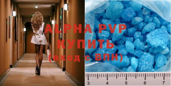 мяу мяу кристалл Пролетарск